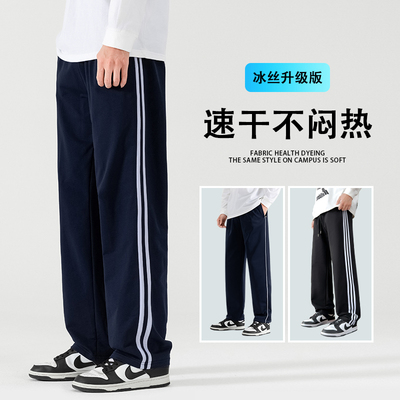 冰丝校服裤子藏青色夏季薄款一道两条杠初中高中小学生藏蓝色校裤