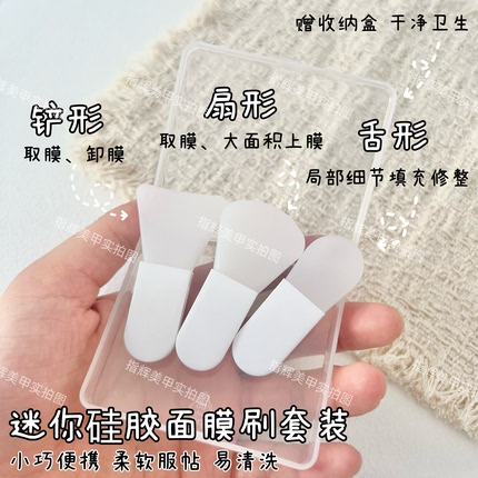 迷你硅胶面膜刷短柄刮板涂泥膜刮勺铲便携套装面部美容刷面膜工具