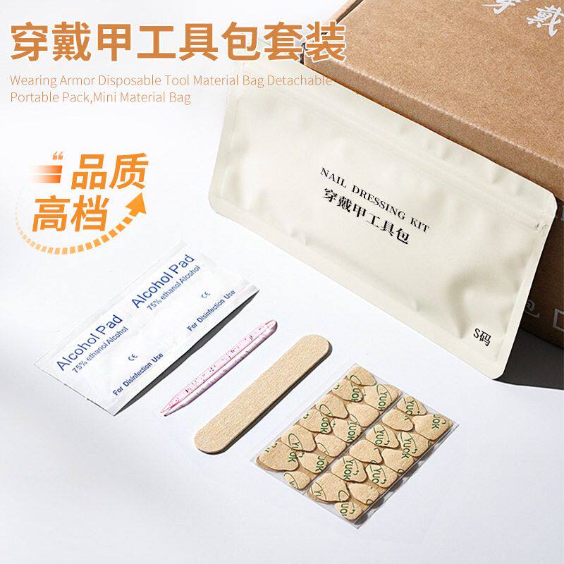 穿戴甲美甲工具包巨粘黄胶果冻
