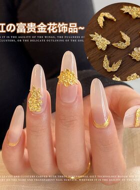 金色富贵花花美甲饰品网红法式纯欲风富贵奢华立体牡丹花美甲配饰