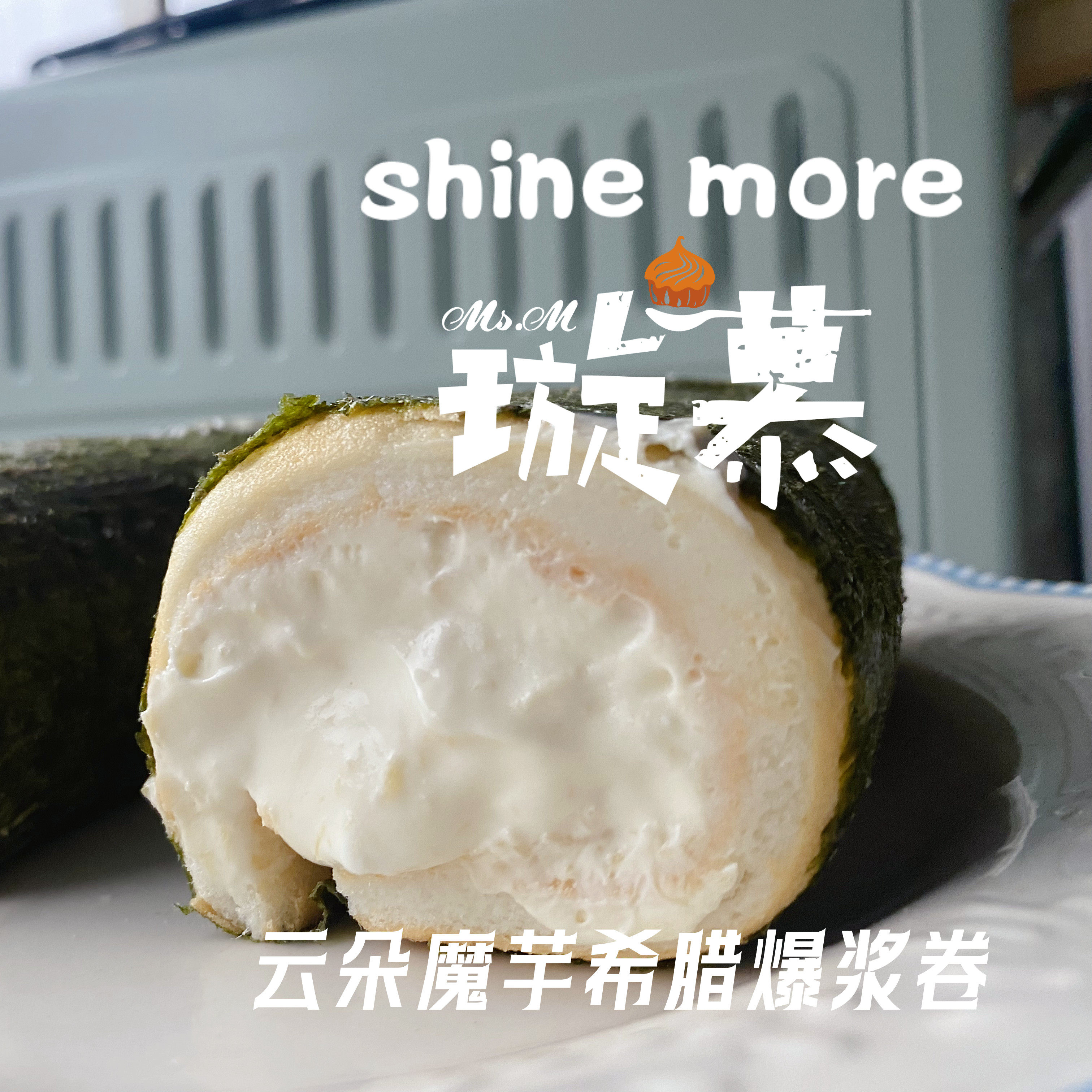 璇慕 云朵魔芋爆浆肉松卷 无蔗糖,零食/坚果/特产,传统西式糕点,淘宝优惠券,粉丝福利购,淘宝优惠卷