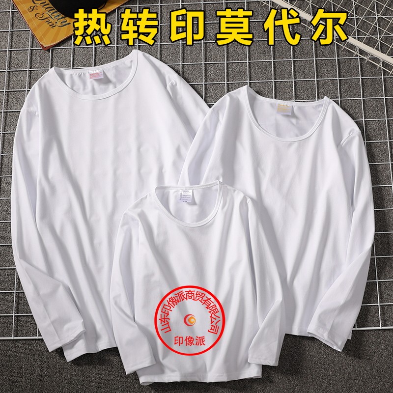 秋季莫代尔长袖空白儿童男女装班服纯白广告衫热升华热转印T恤批