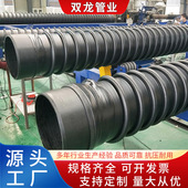 HDPE增强缠绕管道路工程雨污分流地埋井筒管市政加厚黑色缠绕管