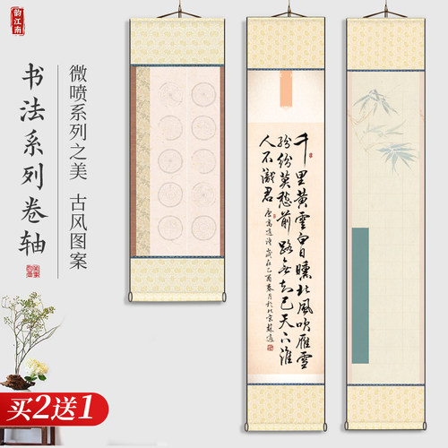 鸿猷文房格子挂轴书法作品纸蜡染微喷28格四五七言对联对开三开56字楷书隶书学生毛笔字比赛专用空白条屏卷轴