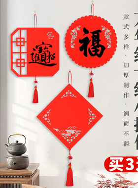 鸿猷文房新年窗花挂件万年红镂空乔迁新婚新房装饰大红色中国风方形圆形斗方小福卡软卡2026春节专用