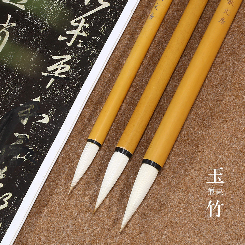 鸿猷文房【兼毫中楷】玉竹毛笔羊狼书法毛笔学生初学者入门练字竹竿安徽泾县宣笔好写不分叉颜体楷书篆隶专用