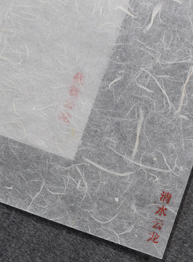 鸿猷文房手工云龙皮纸合集安徽泾县宣纸加厚半熟宣三分熟书法作品纸清水六尺四尺花草宣毛笔字专业桑皮纸