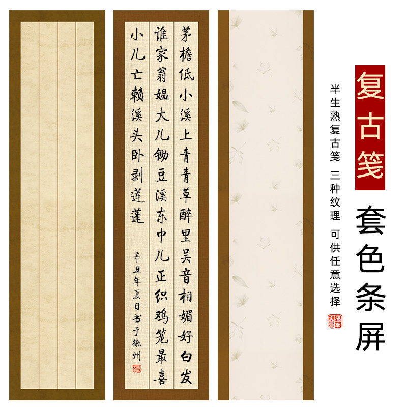 手工蜡染套色工艺对开作品纸