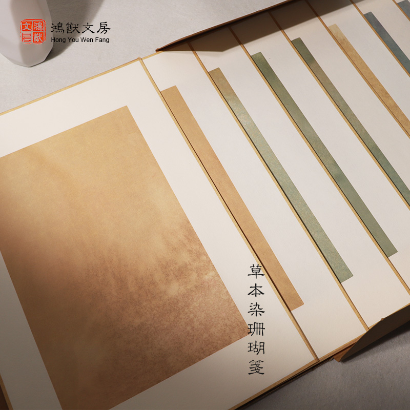 鸿猷文房手工珊瑚笺宣纸画片国小写意传统古法草本染色天然纹理绘画创意书法作品纸软卡纸镜片纸