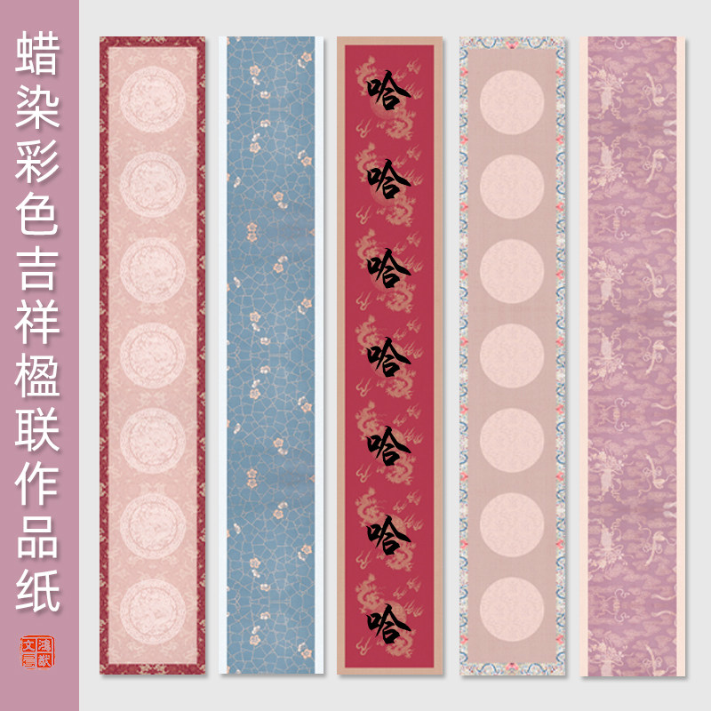 鸿猷文房七言楹联四尺对开三开书法作品纸学生毛笔字比赛考级参展国展投稿蜡染微喷空白小尺寸对联半生熟宣纸,文具电教/文化用品/商务用品,宣纸,淘宝优惠券,粉丝福利购,淘宝优惠卷