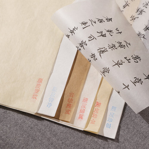 手工雁皮纸适合书画创作用