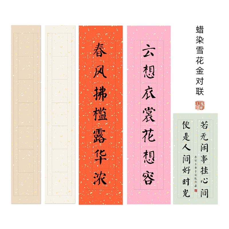 鸿猷文房半熟宣书法作品纸