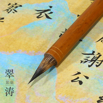【淅江静·翠涛·琬琰】鸿猷文房兼毫毛笔小行书专用初学练字临摹
