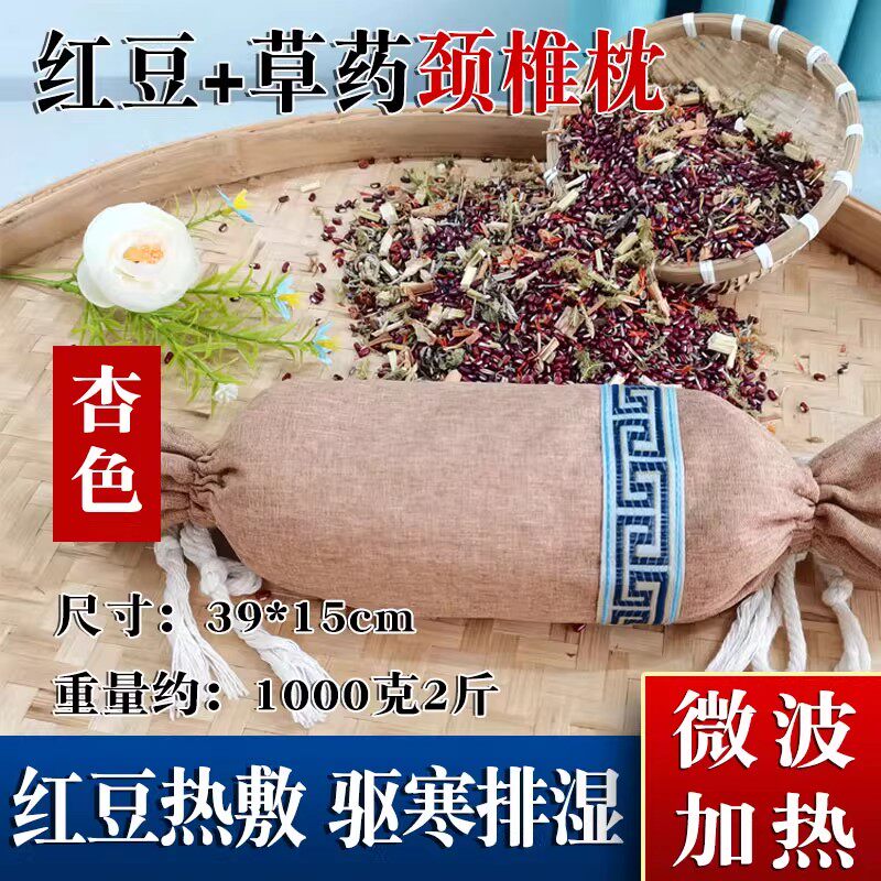 颈椎热敷包中药颈骨疏通经络