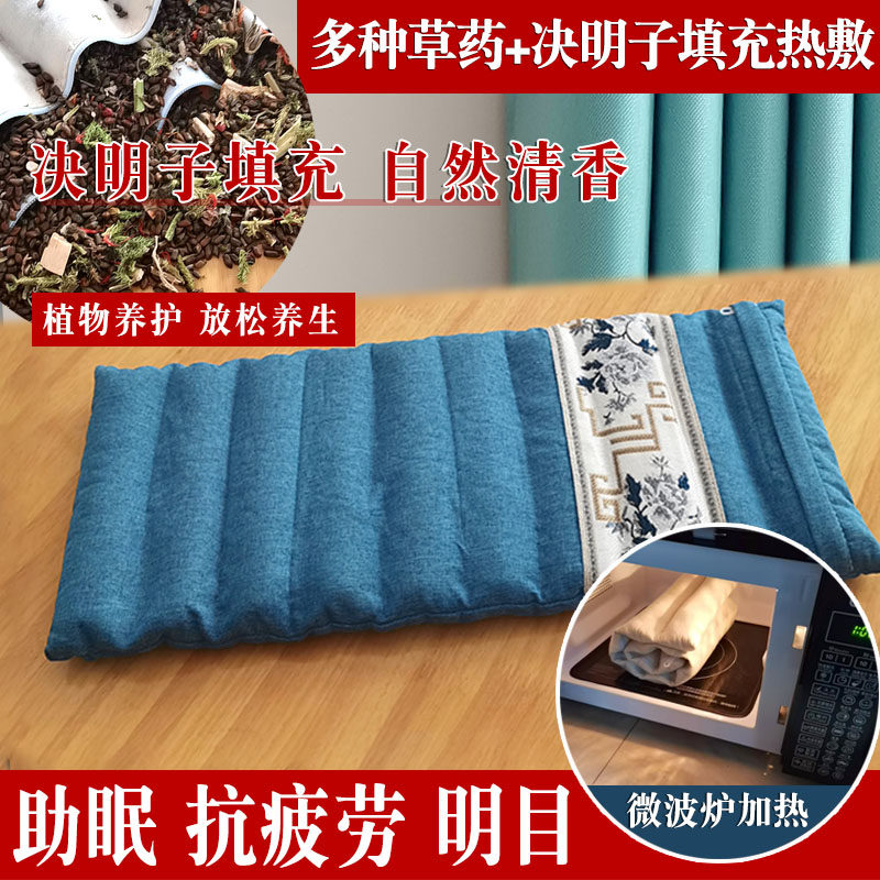 木格格加长款决明子热敷颈椎专用理疗袋草药热敷袋暖宫腰腿部热敷