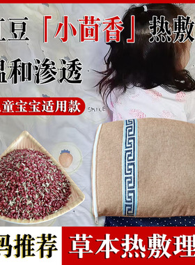 儿童脾胃微波中药热敷包医院用