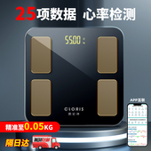 德国凯伦诗智能体脂体重计健身减肥专用电子秤精准测量家用健康称