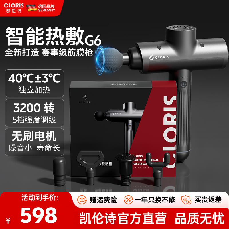 凯伦诗高端筋膜枪深层肌肉按摩器