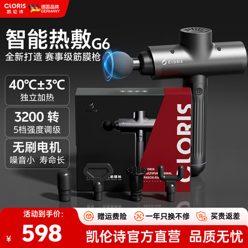 凯伦诗高端筋膜枪深层肌肉按摩器