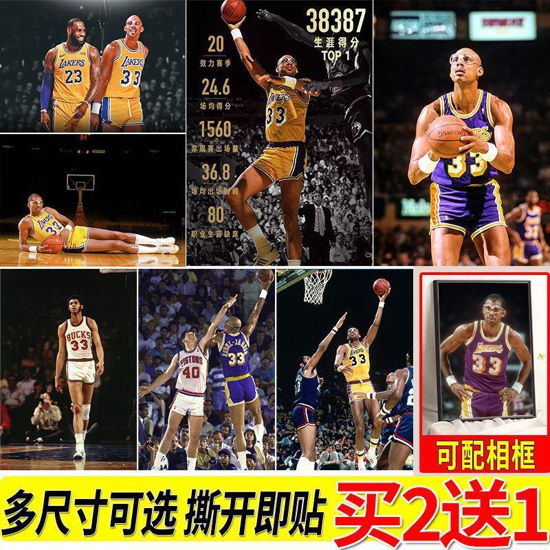 贾巴尔海报篮球明星大尺寸自粘壁纸房间墙上贴画寝室墙贴挂画