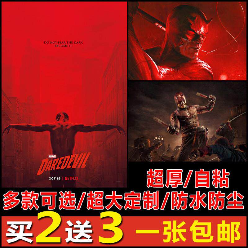 夜魔侠海报超胆侠电影经典漫威英雄儿童卧室宿房间舍装饰墙贴画