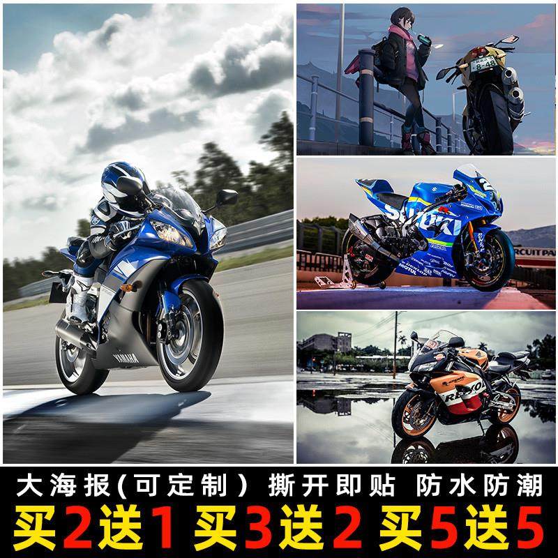 机车美女摩托车海报墙贴画川崎h2哈雷雅马哈壁纸卧室壁画贴纸定制
