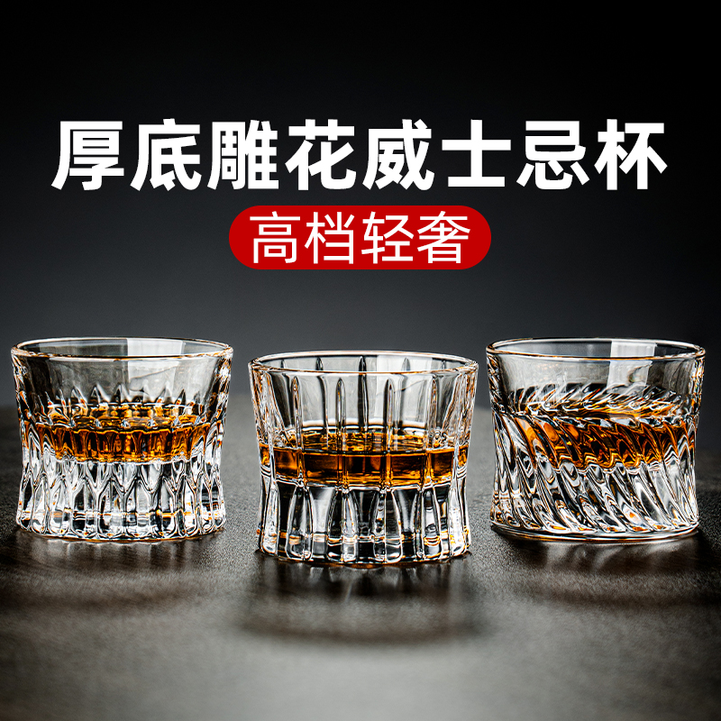 威士忌杯洋酒杯啤酒杯水晶玻璃