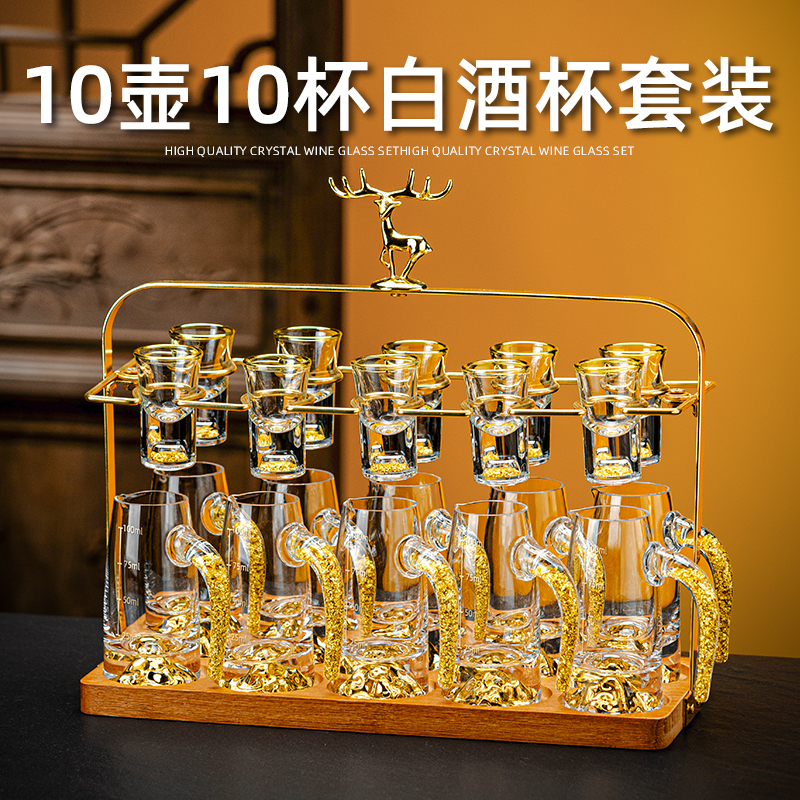 玻璃白酒杯分酒器小酒杯酒盅