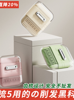 削发器梳子多功能二合一家用修剪刘海碎发女孩子宝宝专用理发神器