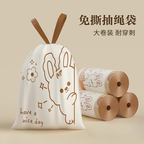欧凯斯卡通免撕抽绳垃圾袋加厚不易破手提家用厨房不脏手垃圾袋