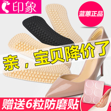 4D脚后跟贴半码垫女防掉后跟帖防磨脚跟根神器高跟鞋跟贴防磨脚贴