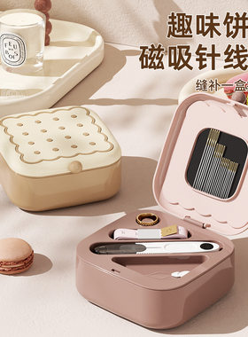 便携式套盒家用针线盒针线多功能缝补磁吸缝线工具高档针线包套装