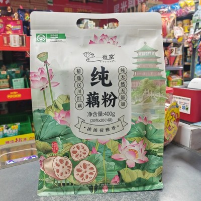 汉川特产一荷棠纯藕粉400g