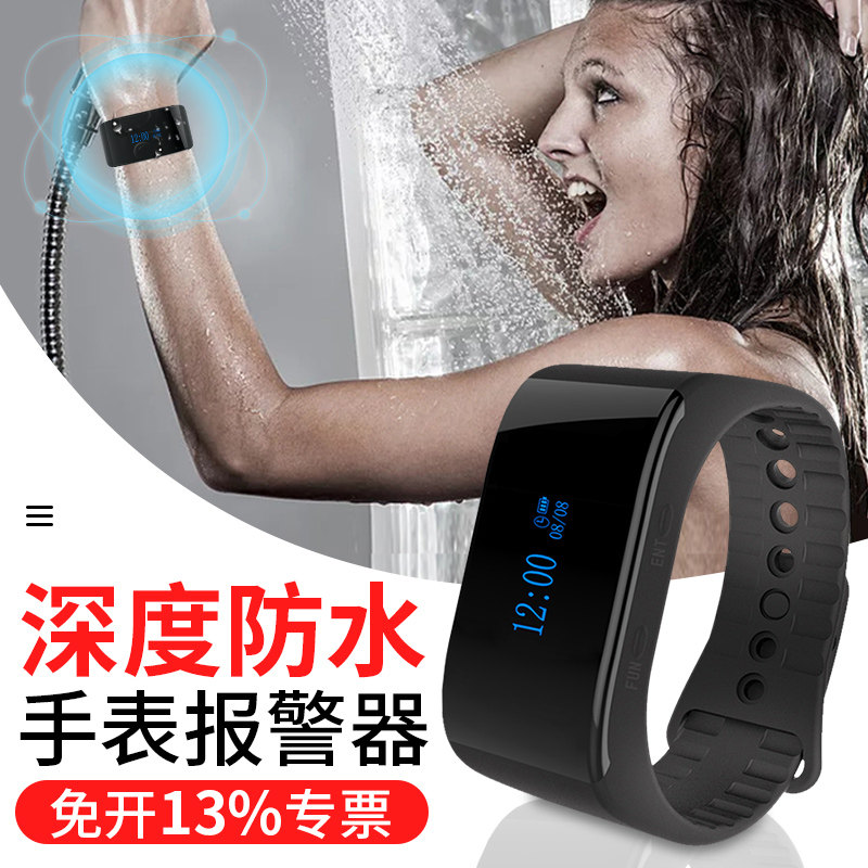 迅铃手表报警器无线远距离遥控足浴店会所浴室洗浴中心一键紧急震动振动提醒商用讯铃呼叫器随身警报防水手环