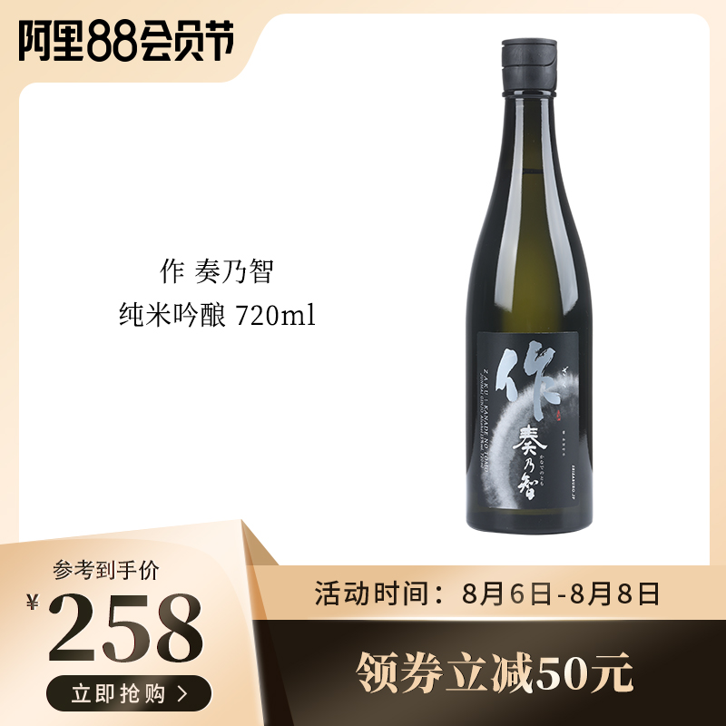 日本原装进口赤武纯米吟酿清酒7ml 进口洋酒酿造低度米酒微醺 日本原装进口赤武纯米吟酿清酒7ml 进口洋酒酿造低度米酒微醺