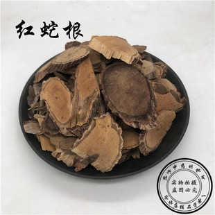 红蛇根 红血风根 狗卵果  青藤红蛇 青筋藤 铁牛入石500g 3斤包邮