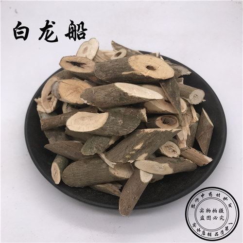 青草药 白花龙船根 龙船花根 500克 3斤包邮