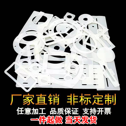 硅胶密封垫丁晴橡胶氟橡胶可零切