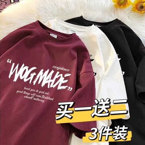 买一送二】美式夏季ins酒红色2026短袖t恤男高街宽松半袖上衣/3件