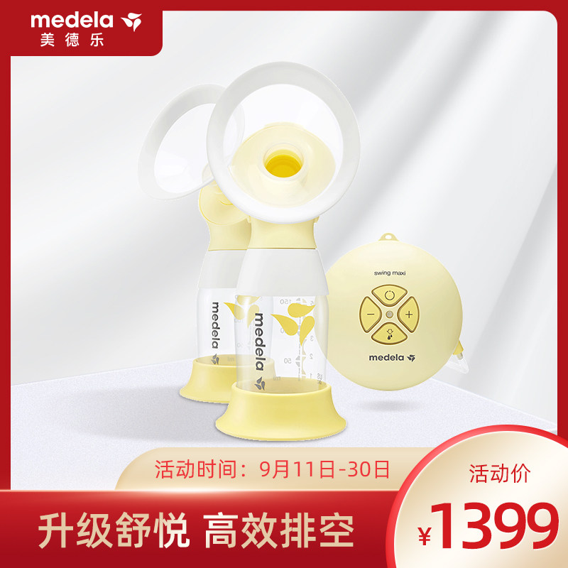 Medela美德乐丝韵翼舒悦版swing maxi孕产妇产后双边电动吸奶器