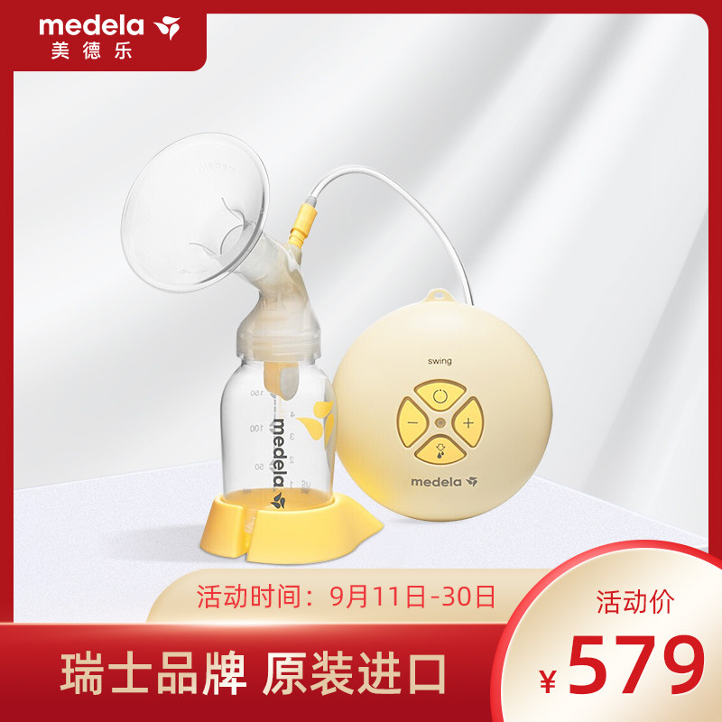 Medela美德乐丝韵电动吸奶器单边孕产妇产后背奶集奶器进口吸乳器