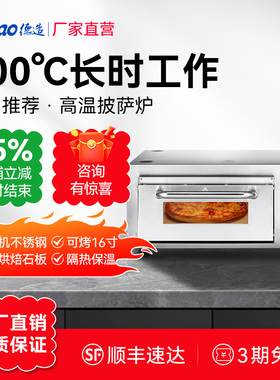 带披萨石电烤箱德造多功能披萨机