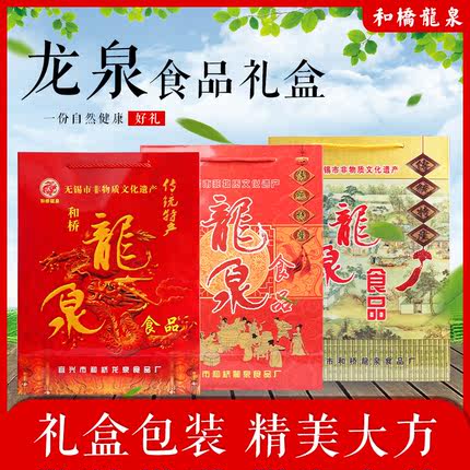 宜兴土特产和桥豆腐干龙泉豆腐干零食坚果小吃素食豆干子礼盒装