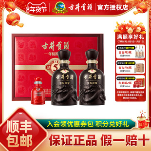 【古井贡酒官方授权】古井贡酒年份原浆古5礼盒50度500ml*2瓶装