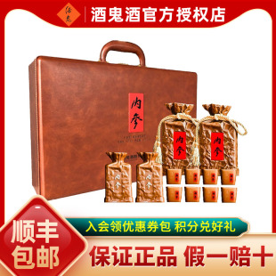 【酒鬼官方授权】酒鬼酒52度内参礼盒 馥郁香型节日送礼白酒