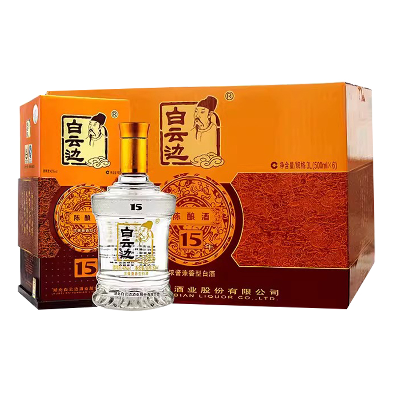 【酒厂直供】白云边15年十五年42度陈酿白酒兼香型500ml*6瓶装