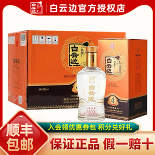 500ml 兼香型白酒 白云边四星4星陈酿53度 6瓶 白云边官方授权