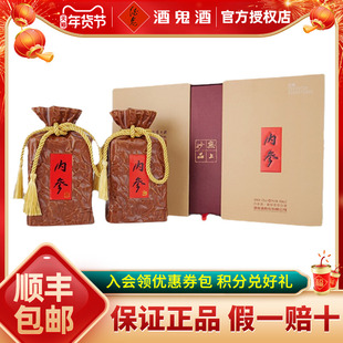 【酒鬼官方授权】酒鬼酒52度内参礼盒458ml*2瓶 馥郁香型粮食白酒