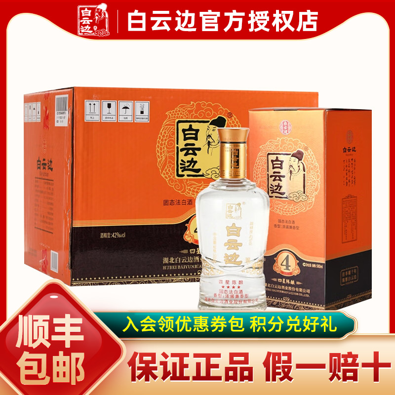 Ʊ߹ٷȨƱ4ǳ42 Ͱ׾500ml*6ƿ