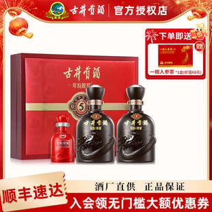 2瓶装 古井贡酒年份原浆古5礼盒50度500ml 古井贡酒官方授权